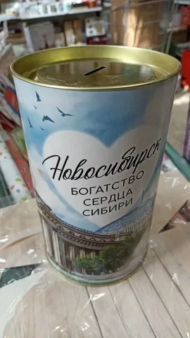 Копилка 12*20 см - Чай в Новосибирск