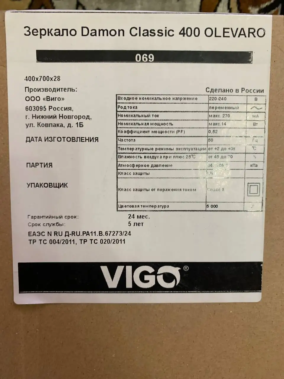 Новое настенное зеркало с LED-подсветкой - Зеркала (Для дома и дачи) в Новосибирск