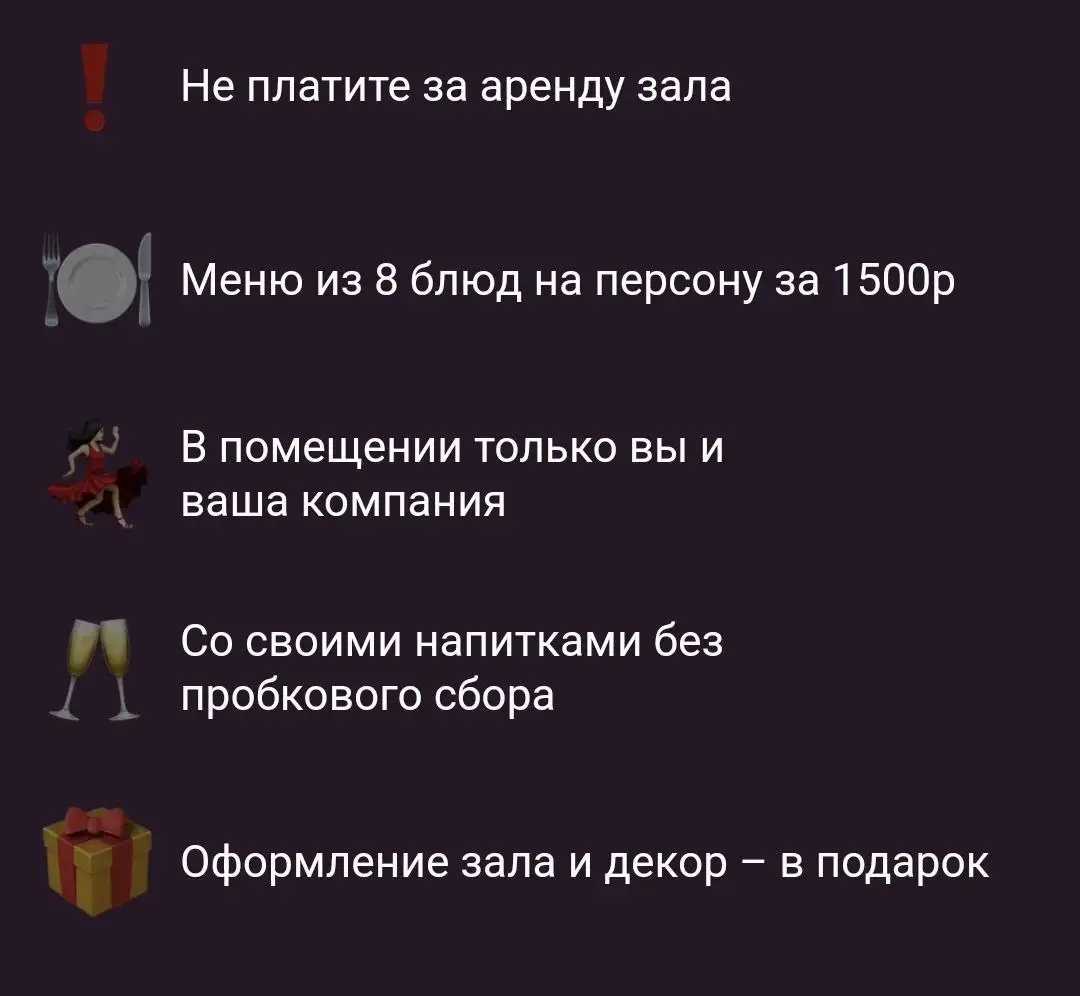 Переуступка брони банкетного зала в центре Новосибирска на 26.06.26 - Банкетный зал (Услуги) в Новосибирск