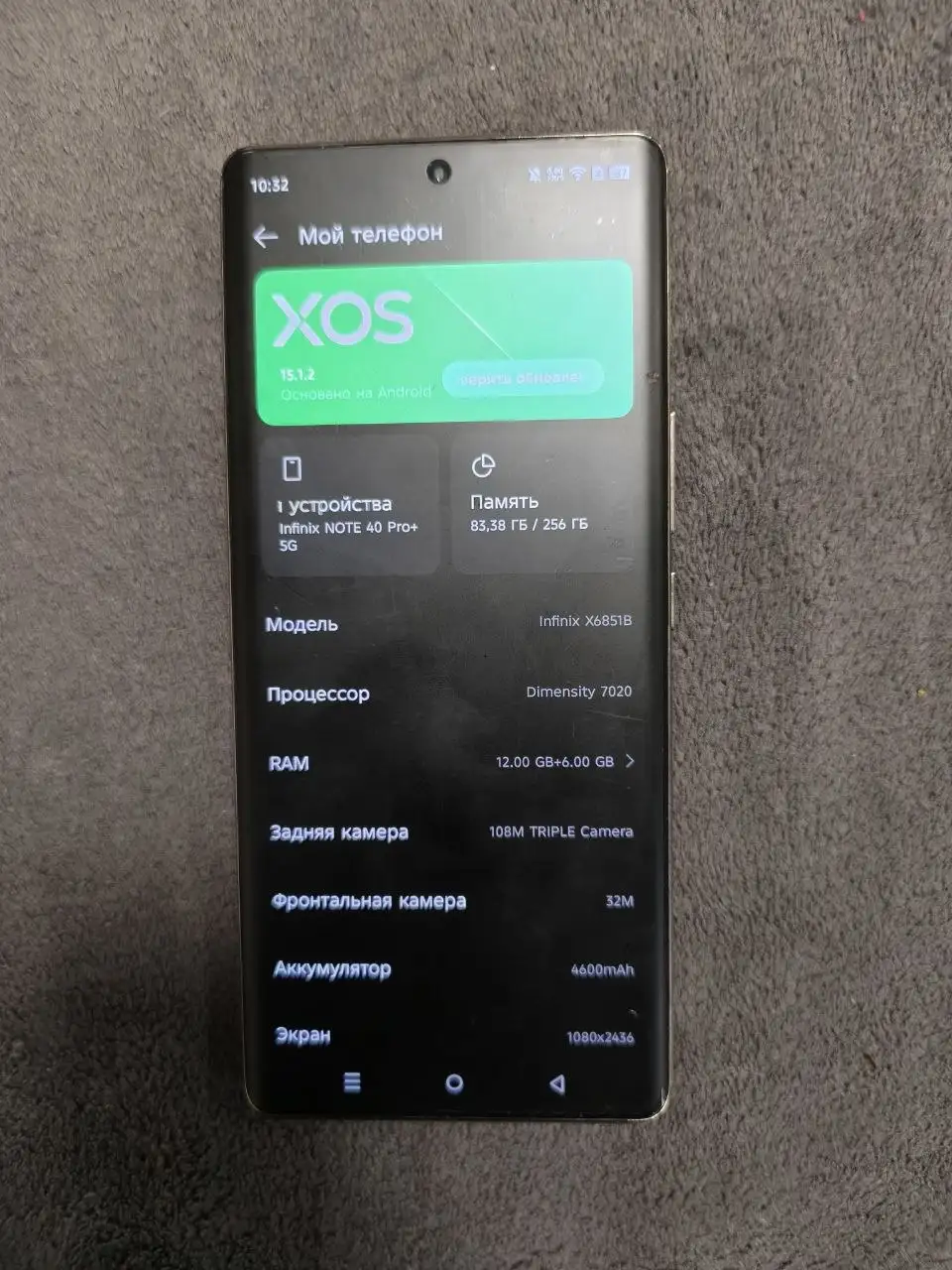 Продам Infinix Note 40 Pro+ - Смартфоны (Электроника) в Новосибирск