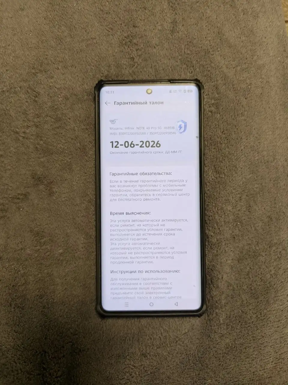Продам Infinix Note 40 Pro+ - Смартфоны (Электроника) в Новосибирск