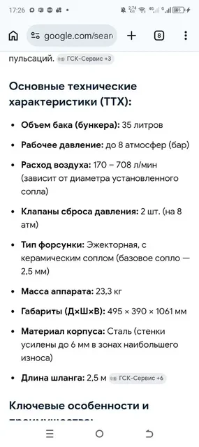 Продам пескоструйную бочку 35 л и компрессор 270 л - Готовый бизнес и оборудование в Новосибирск