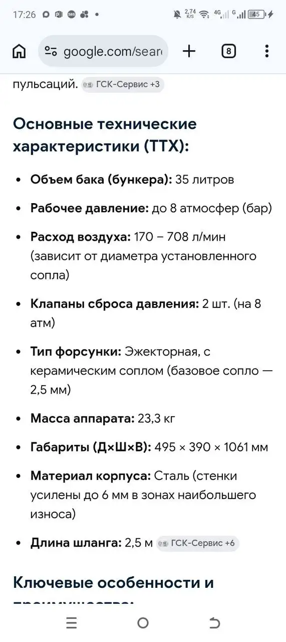 Продам пескоструйную бочку - Пескоструйное оборудование (Запчасти) в Новосибирск