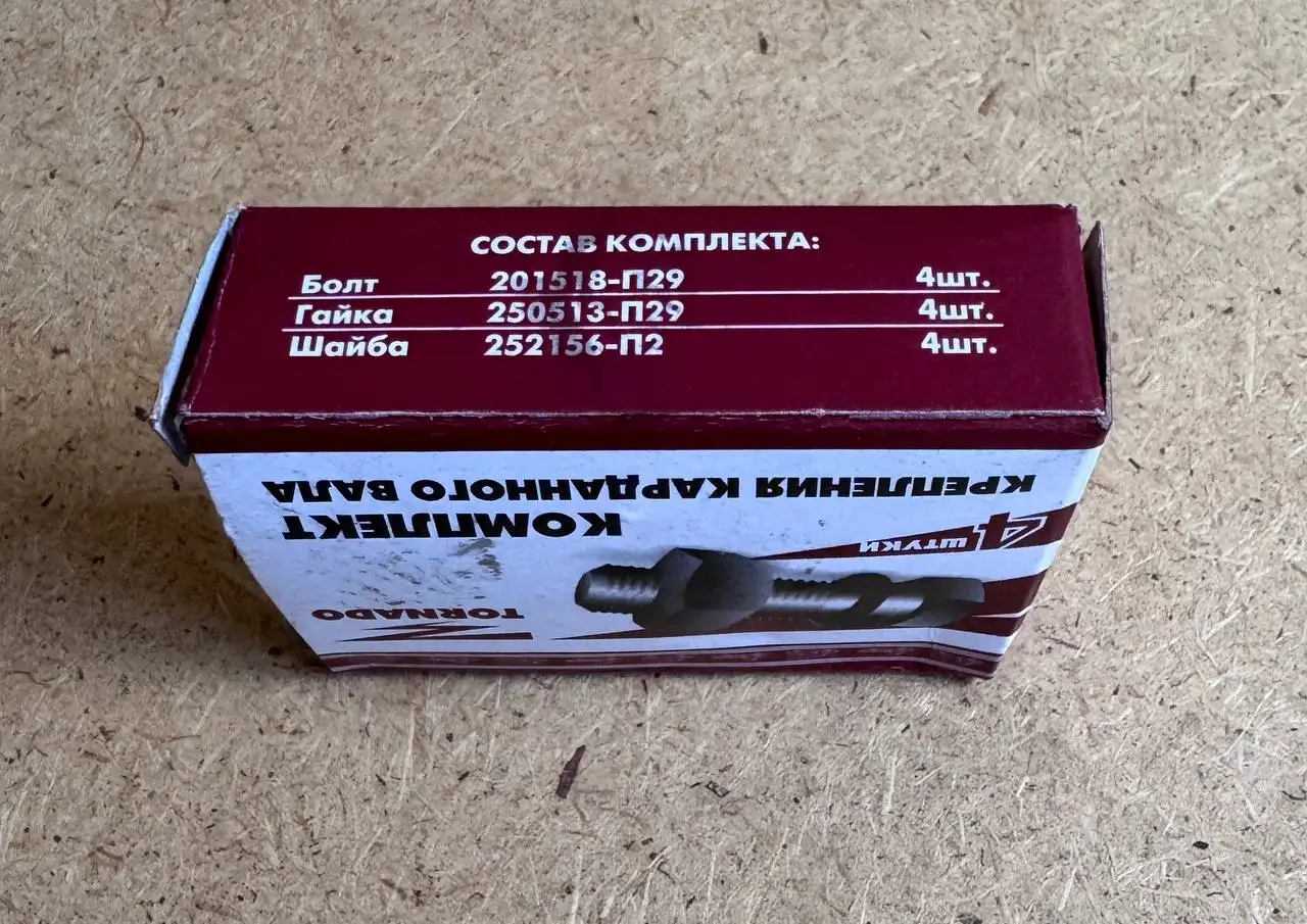 Комплект болтов карданного вала на Газель - Элементы трансмиссии (Запчасти) в Новосибирск