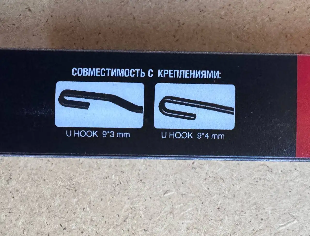 Щетка стеклоочистителя бескаркасная - Щетки стеклоочистителя (Авто) в Новосибирск