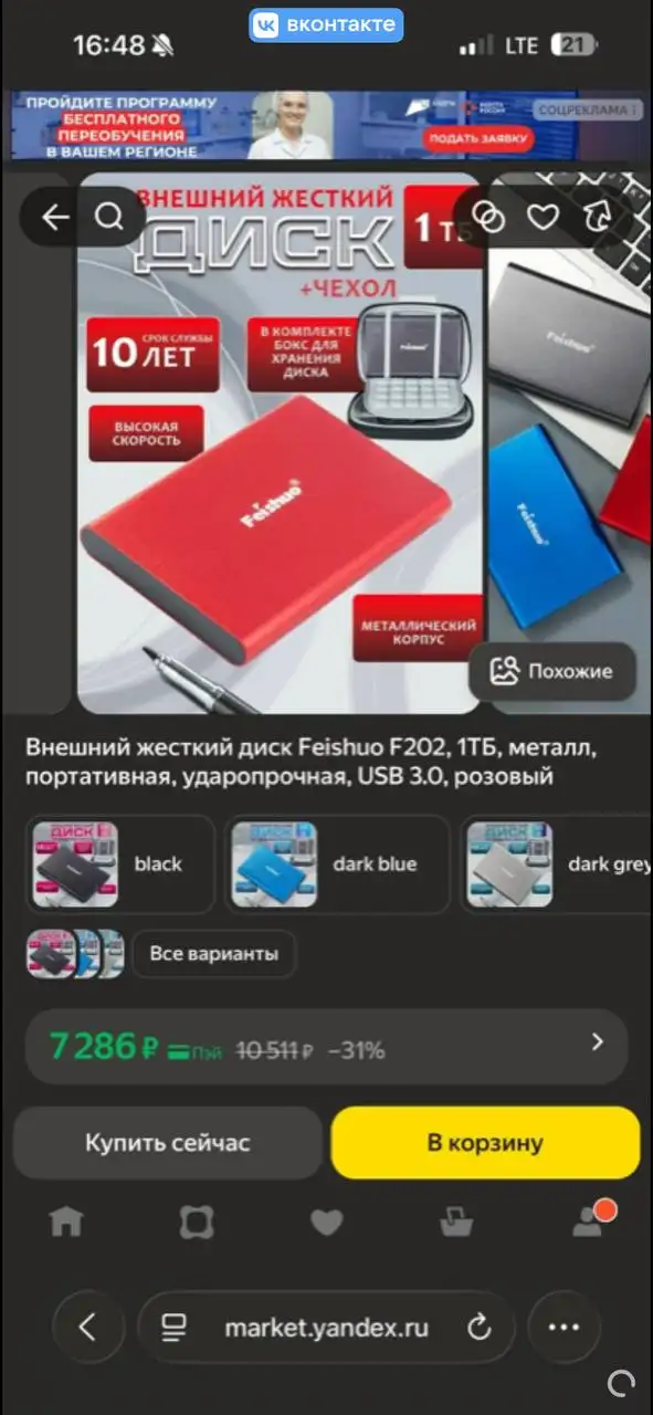 Продам 4.5 - Авто в Новосибирск