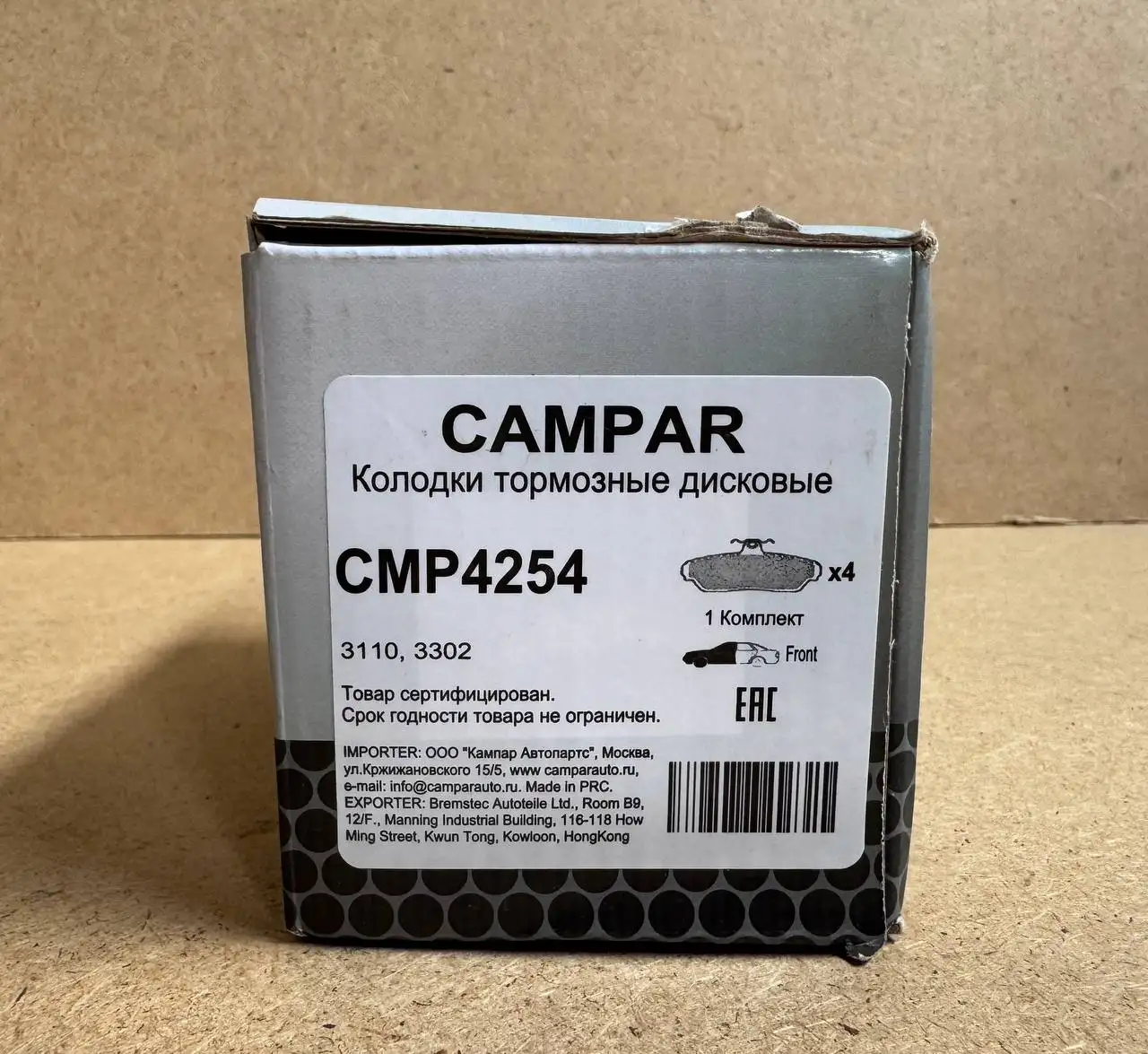 Колодки тормозные передние CAMPAR на Газель - Тормозная система (Запчасти) в Новосибирск