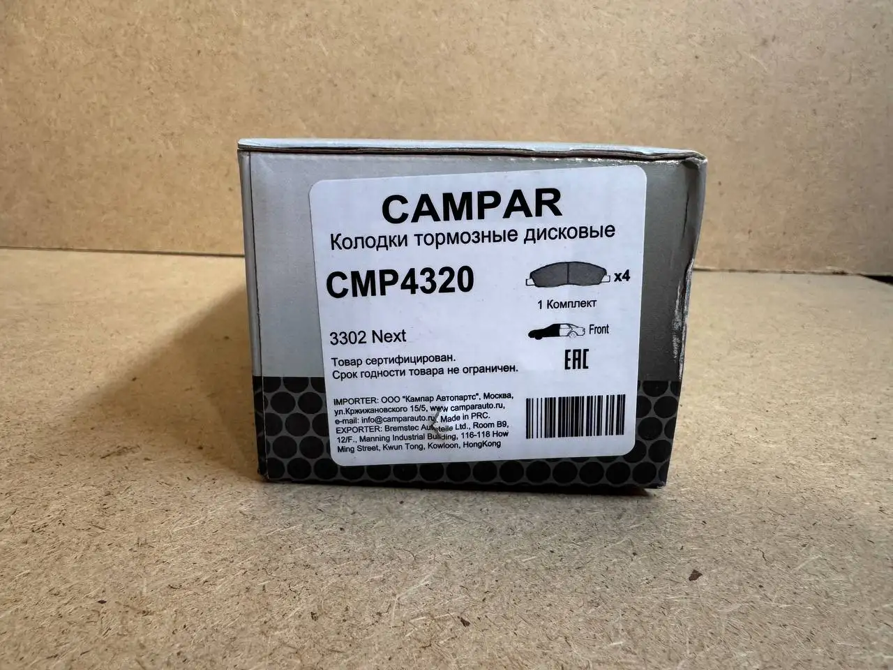 Колодки тормозные передние CAMPAR для Газель Некст - Тормозные колодки (Запчасти) в Новосибирск