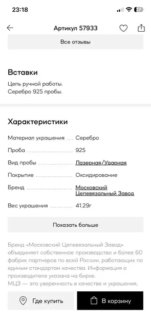 Продам цепь серебро - частное объявление в Новосибирск