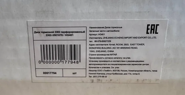 Диск тормозной с перфорацией на Газель Добизнес/Бизнес - Ауди 80 в Новосибирск