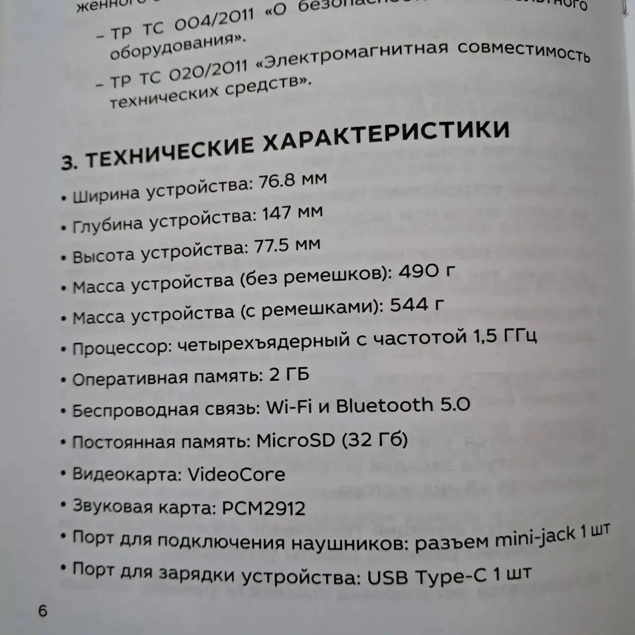 Продам умного помощника для незрячих - Электроника в Новосибирск
