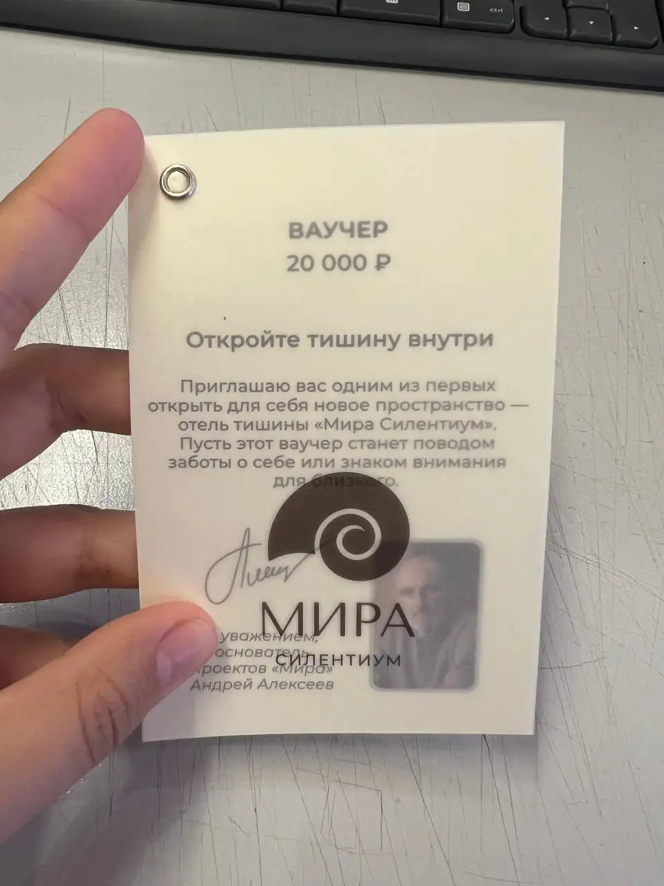 Продам ваучер в Мира Силентиум - Туризм и отдых (Хобби и отдых) в Новосибирск