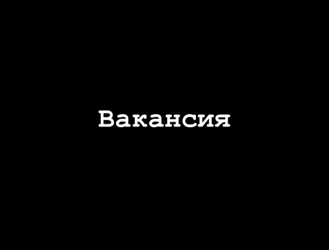 Вакансия охранника на автостоянку - частное объявление в Новосибирск