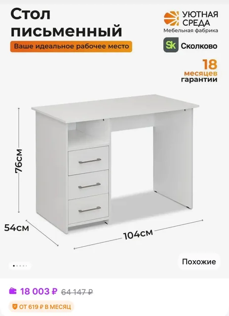 Продам стол в хорошем состоянии - Мебель для гостиной в Новосибирск
