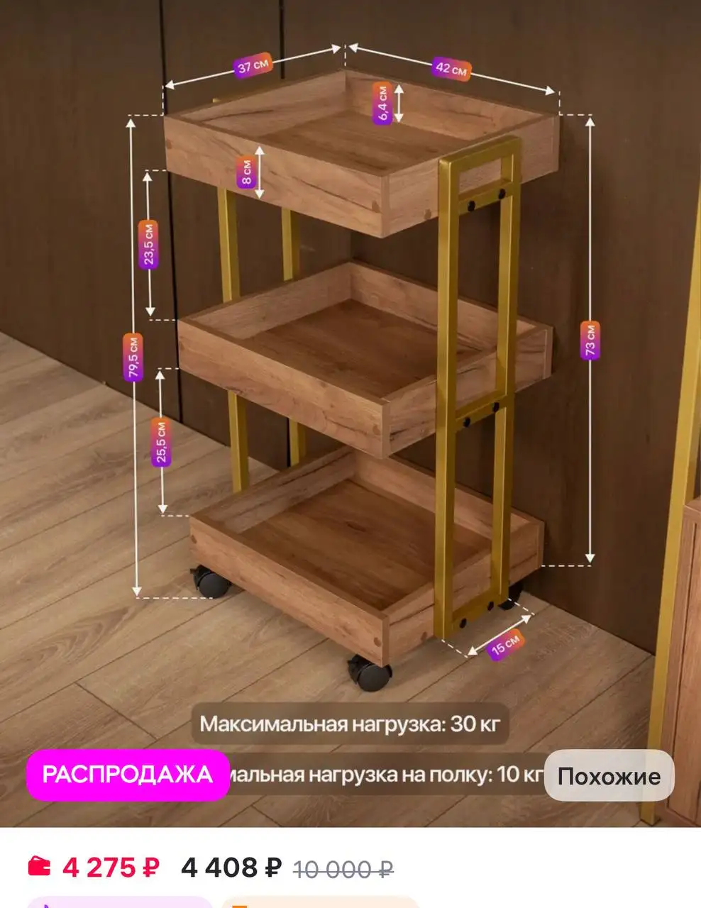 Продам этажерку в хорошем состоянии - Мебель (Для дома и дачи) в Новосибирск