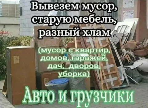 Грузчики и авто по Новосибирску круглосуточно - Услуги в Новосибирск