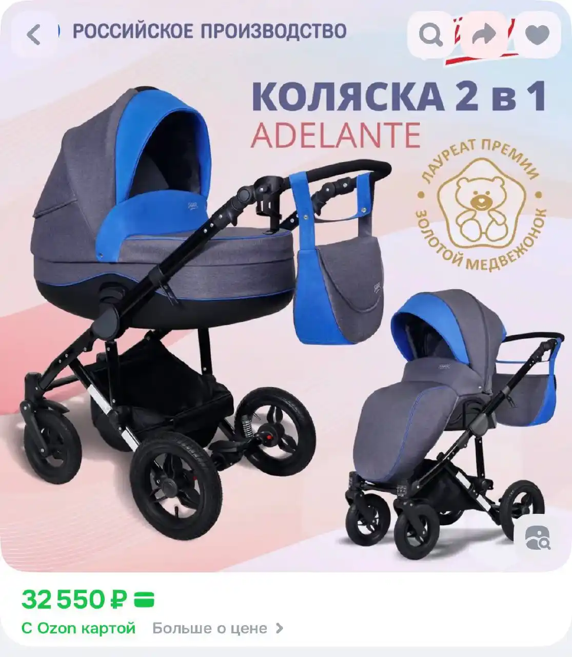 Коляска 2в1 с двумя блоками