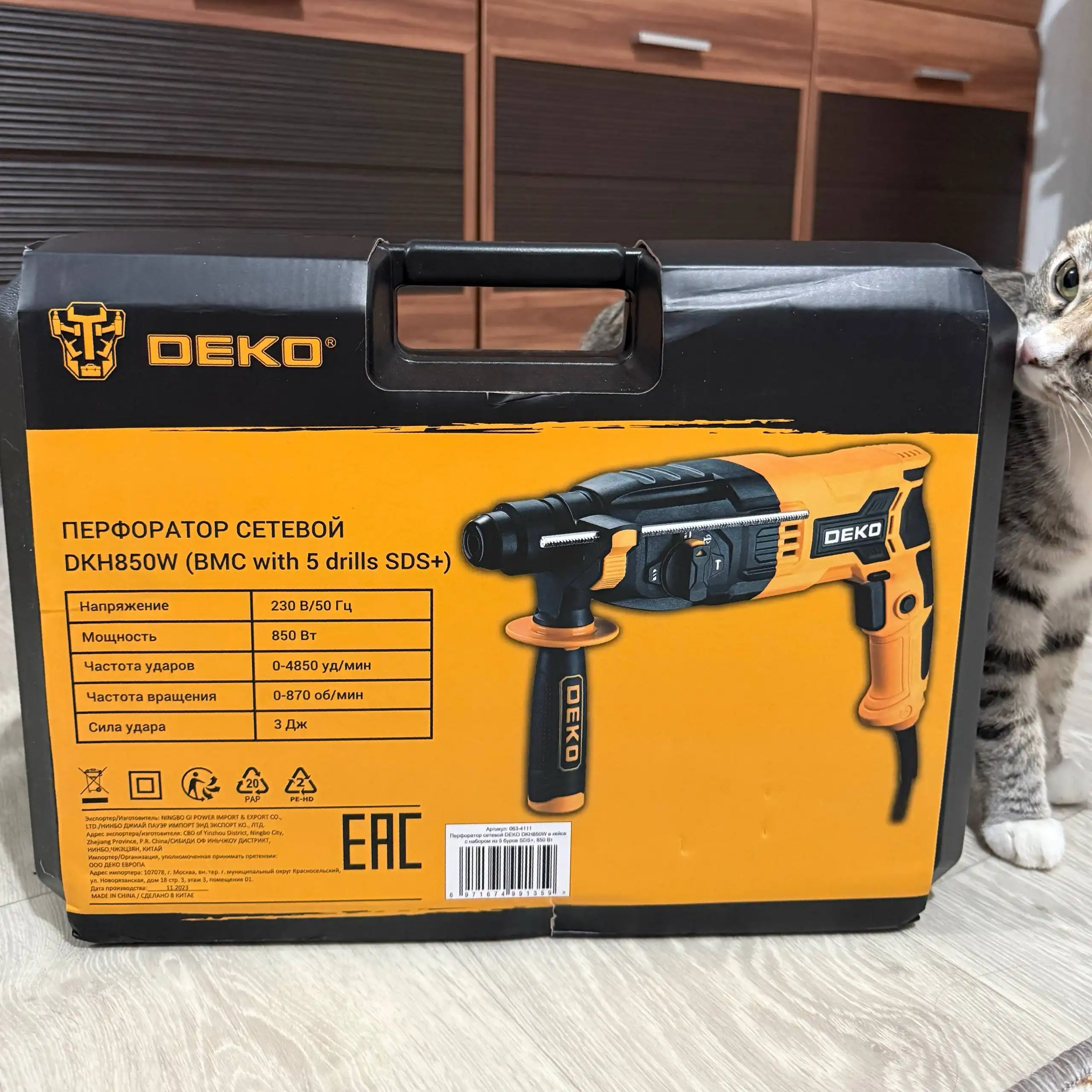 Новый перфоратор