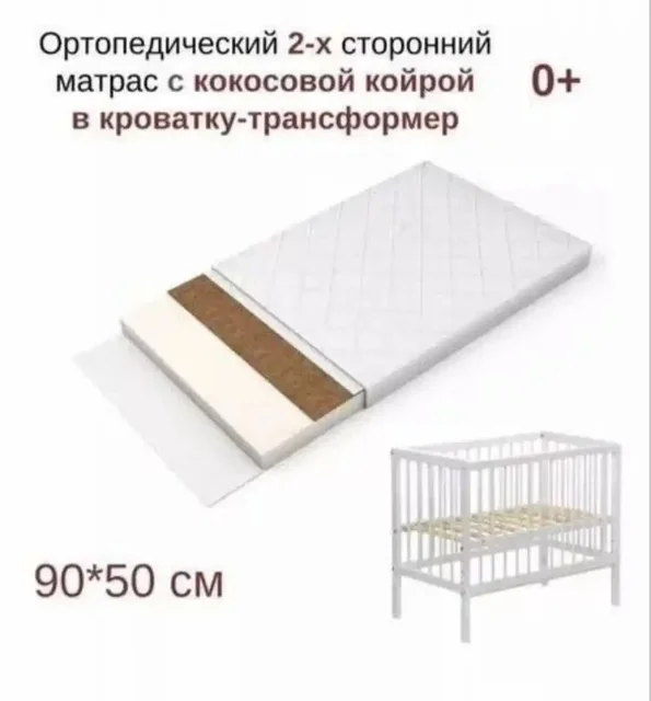 Кроватка приставная с матрасиком в идеальном состоянии - Товары для детей в Кемерово