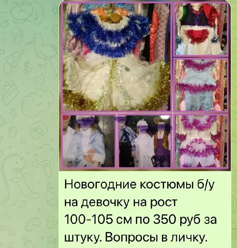 Продажа iPhone 13 Pro Max в Кемерово