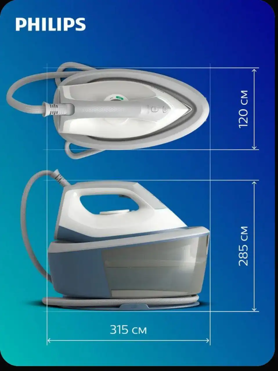 Утюг Philips PSG2000/20 с отпаривателем