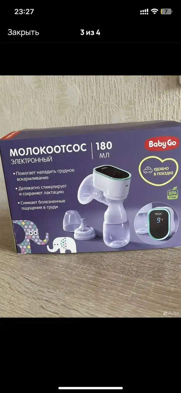 Продам молокоотсос BabyGo