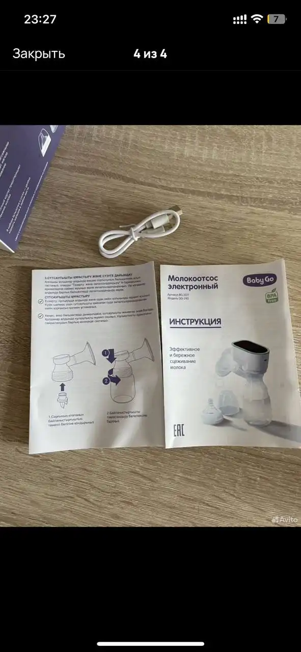 Продам молокоотсос BabyGo