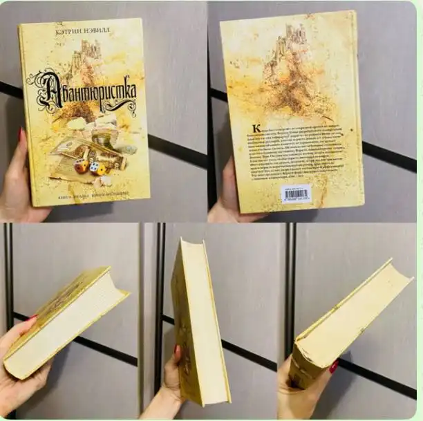 Книга Авантюристка Нэвил Кэтрин