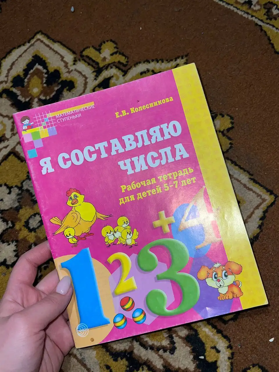 Рабочие тетрадки с расписанными страницами