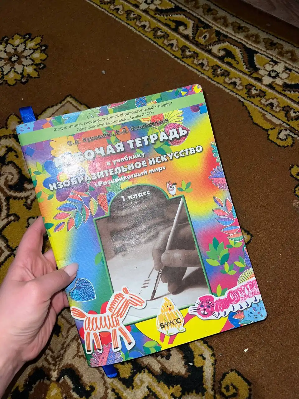 Рабочие тетрадки с расписанными страницами