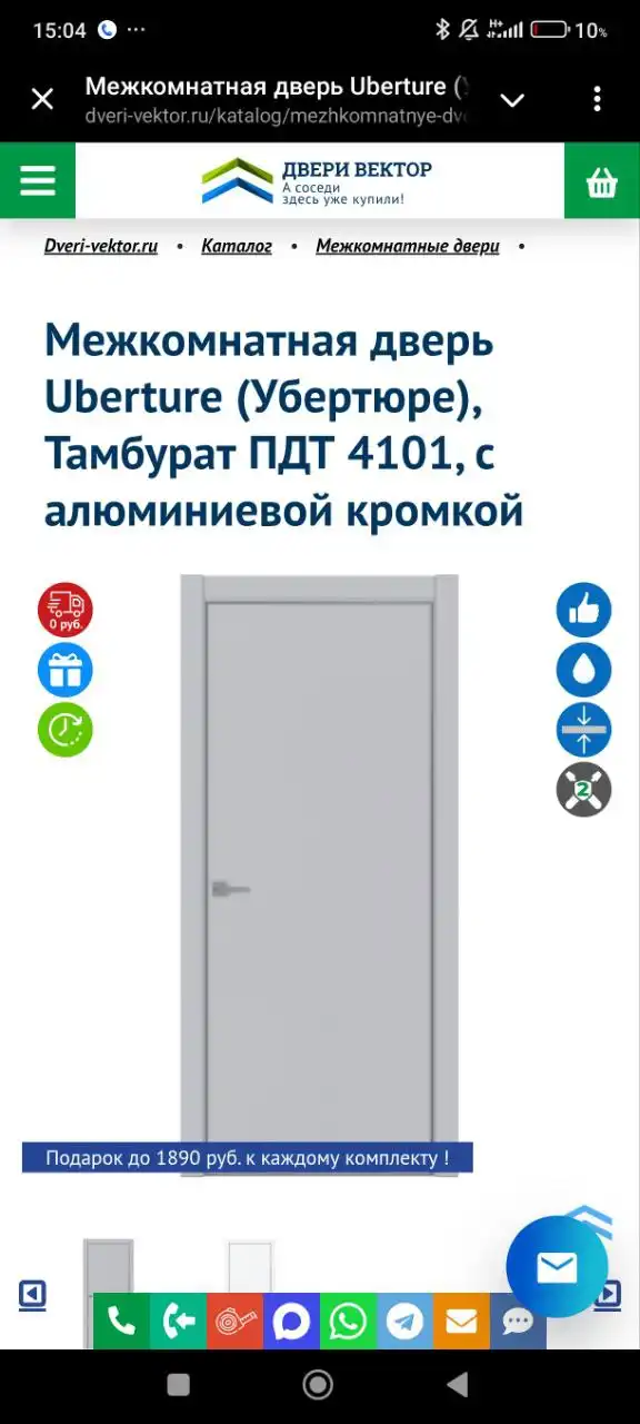 Продам двери комплектом, новые