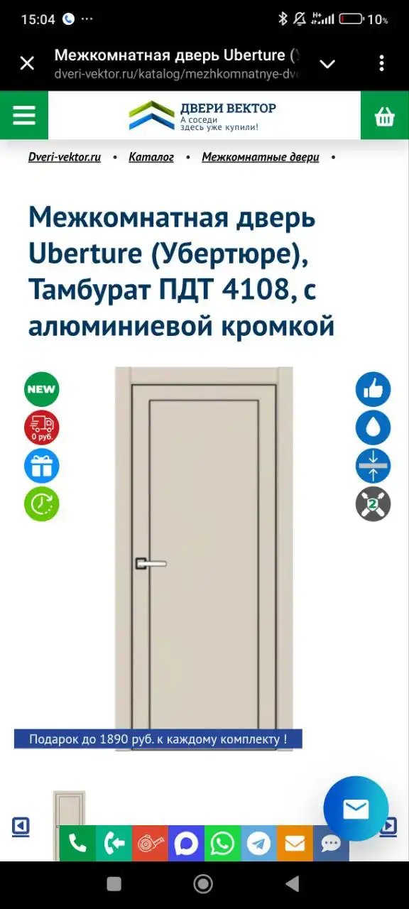 Продам двери комплектом, новые