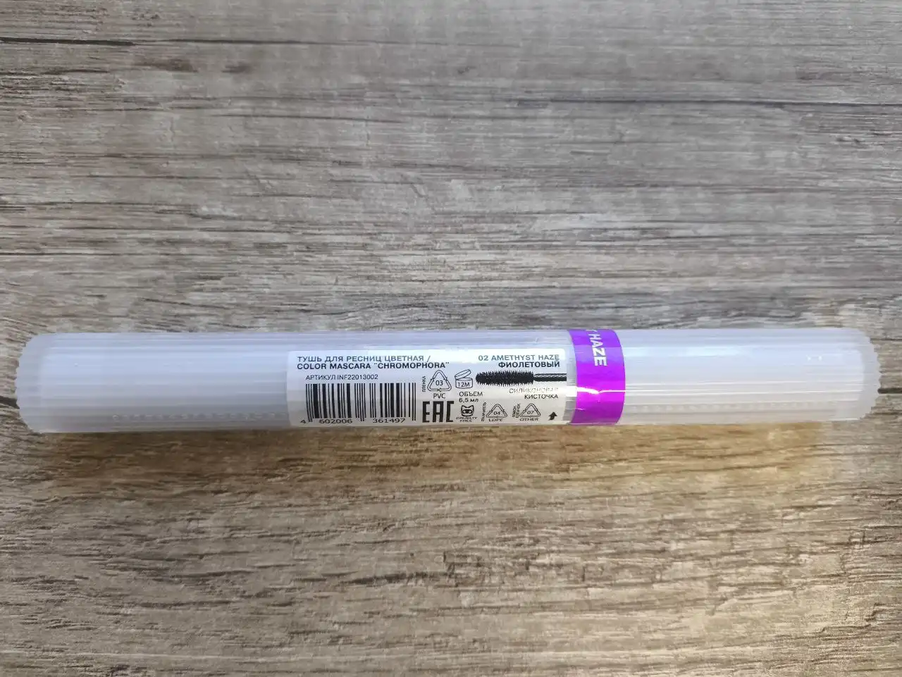 Продам фиолетовую тушь
