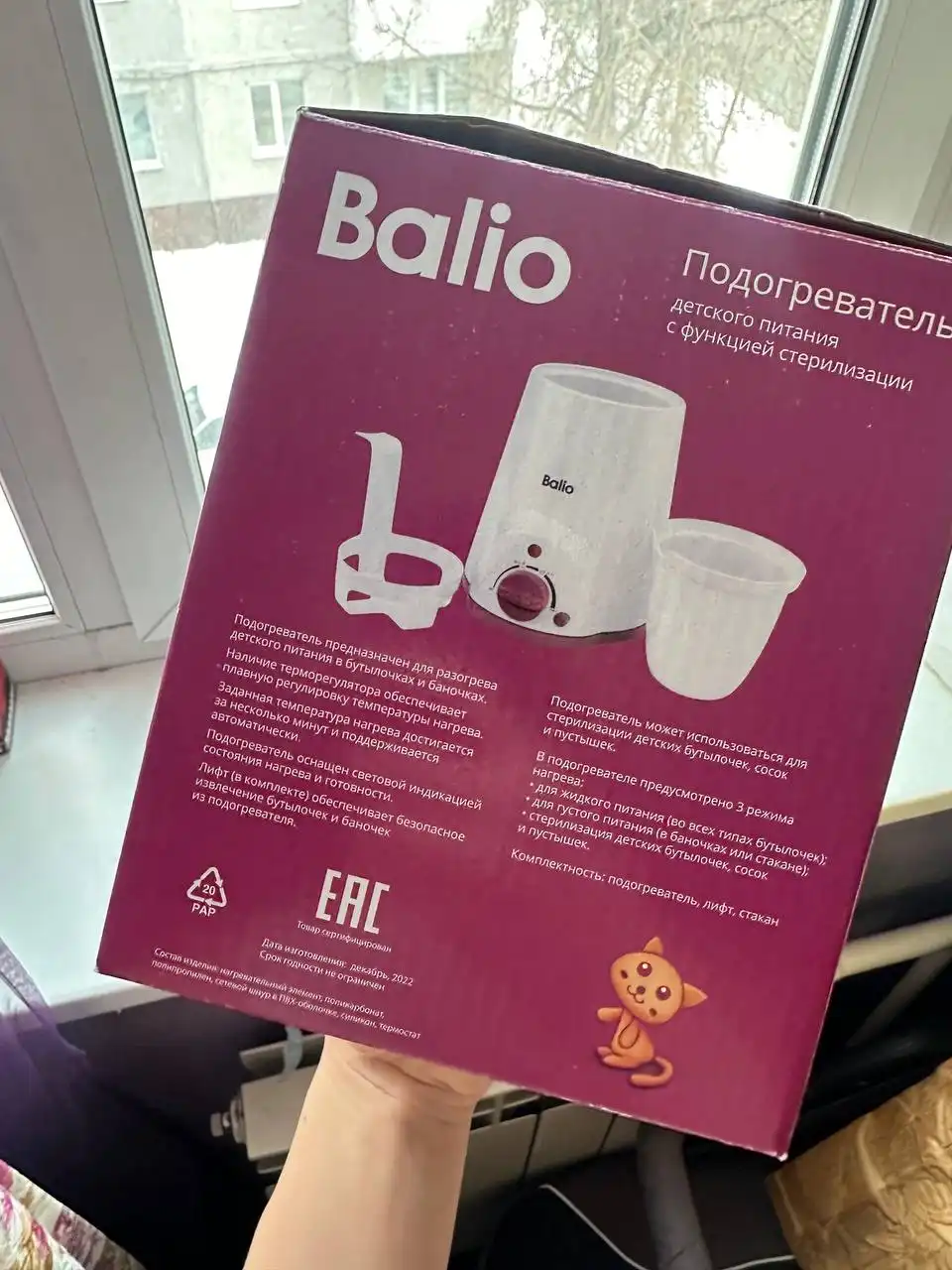 Продам коврик, подогреватель, шапочку и послеродовые трусы