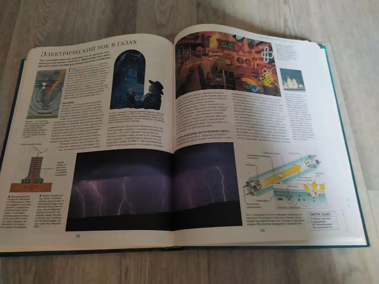 Продажа люстры и энциклопедии