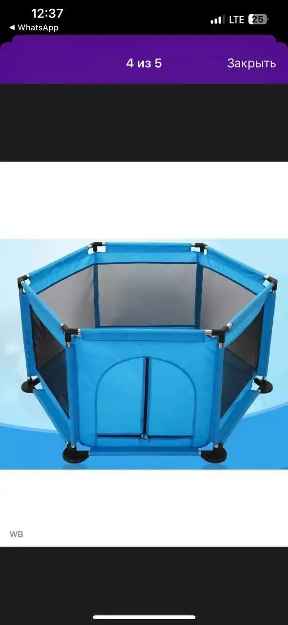 Продам детский манеж с креплениями - Манежи (Товары для детей) в Кемерово