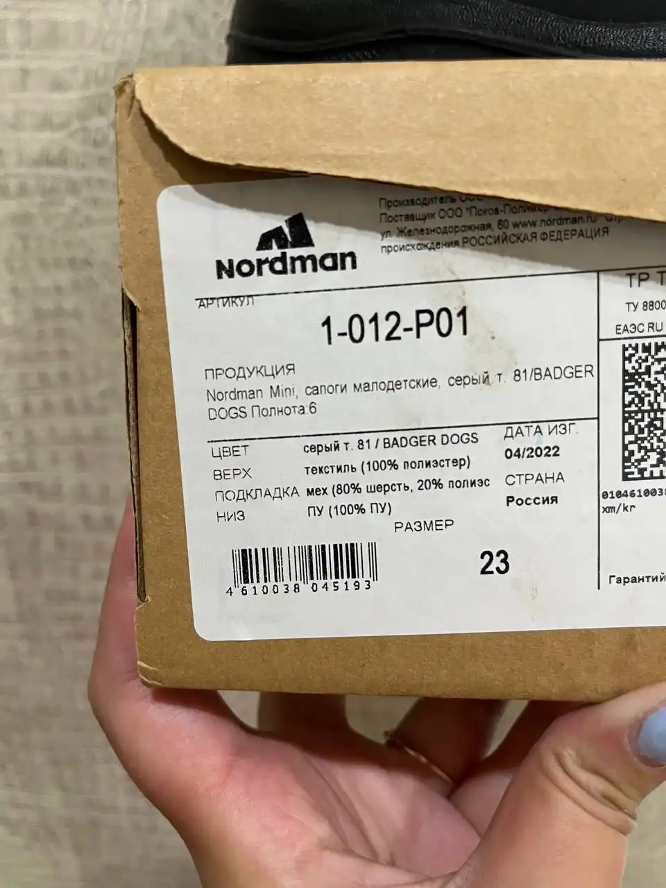 Теплые и легкие зимние сапоги 23 размера - Обувь (Одежда) в Кемерово