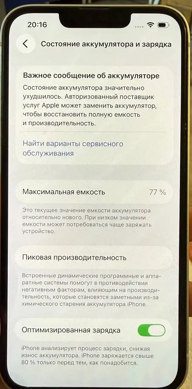 Продам iPhone 13 128Gb в отличном состоянии - Смартфоны (Электроника) в Кемерово