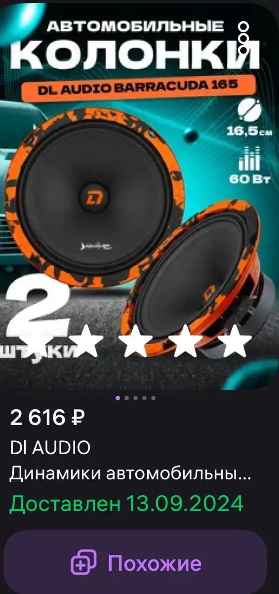 Объявление о продаже дл 1300 и урал ак 3500 - Запчасти в Кемерово