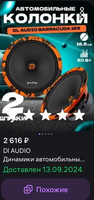 Объявление о продаже дл 1300 и урал ак 3500 - Автоаксессуары в Кемерово