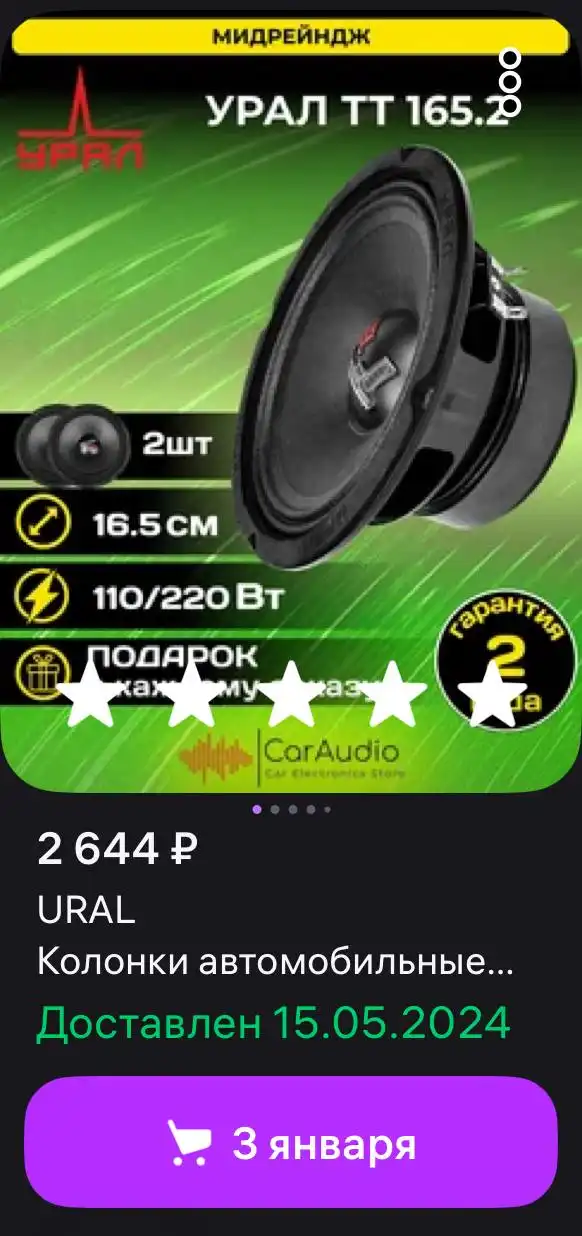 Объявление о продаже дл 1300 и урал ак 3500 - Запчасти в Кемерово