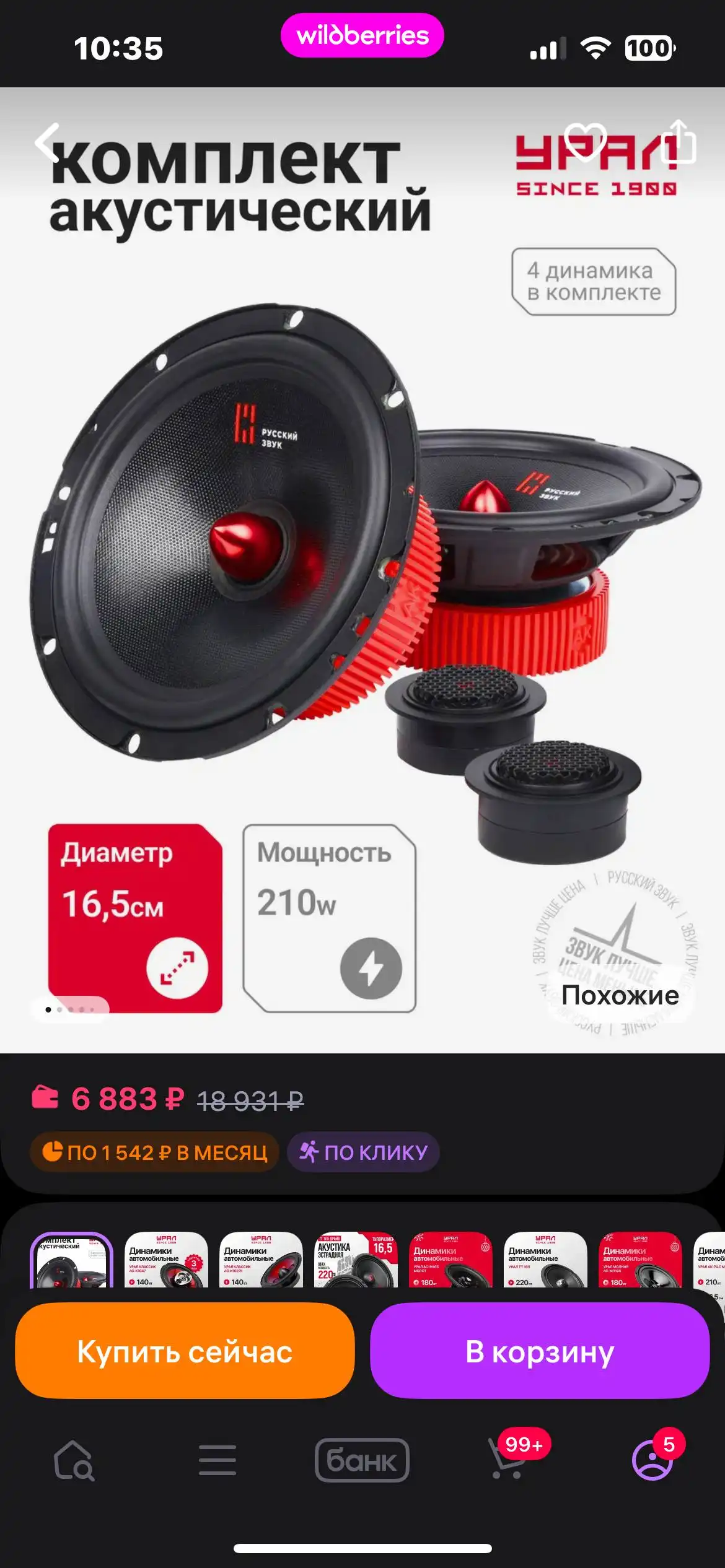 Объявление о продаже дл 1300 и урал ак 3500 - Запчасти в Кемерово