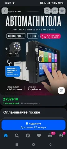 Новая техника за полцены - Детские товары в Кемерово