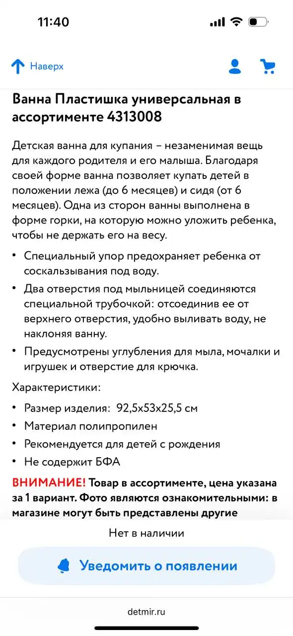 Детская ванночка с горкой Пластишка - Детские товары (Товары для детей) в Кемерово