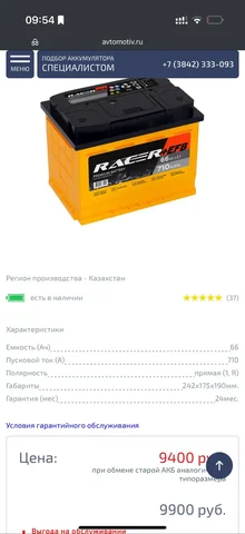 Продам АКБ с гарантией и обслуживанием - Автоаксессуары в Кемерово