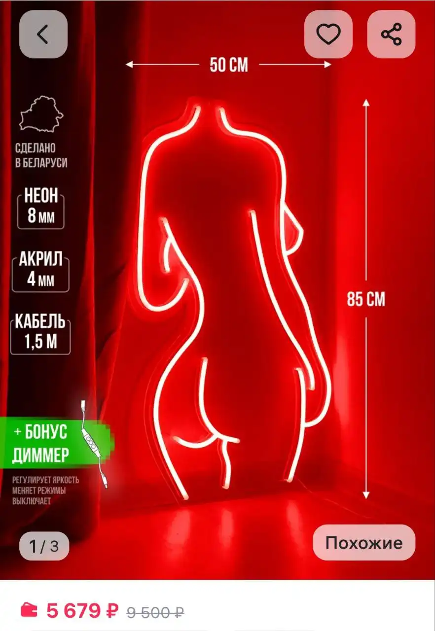 Продажа неонового светильника - Барахолка в КЕМЕРОВО