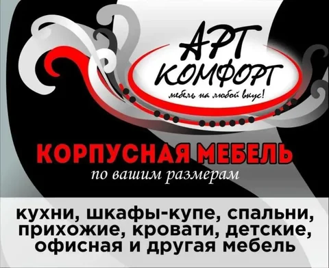 Производство корпусной мебели для дома и офиса - Доставка автомобилей в Кемерово