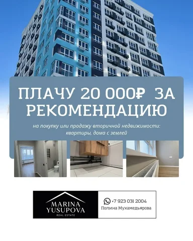 Рекомендация агентства недвижимости с вознаграждением - Кулинария в Кемерово