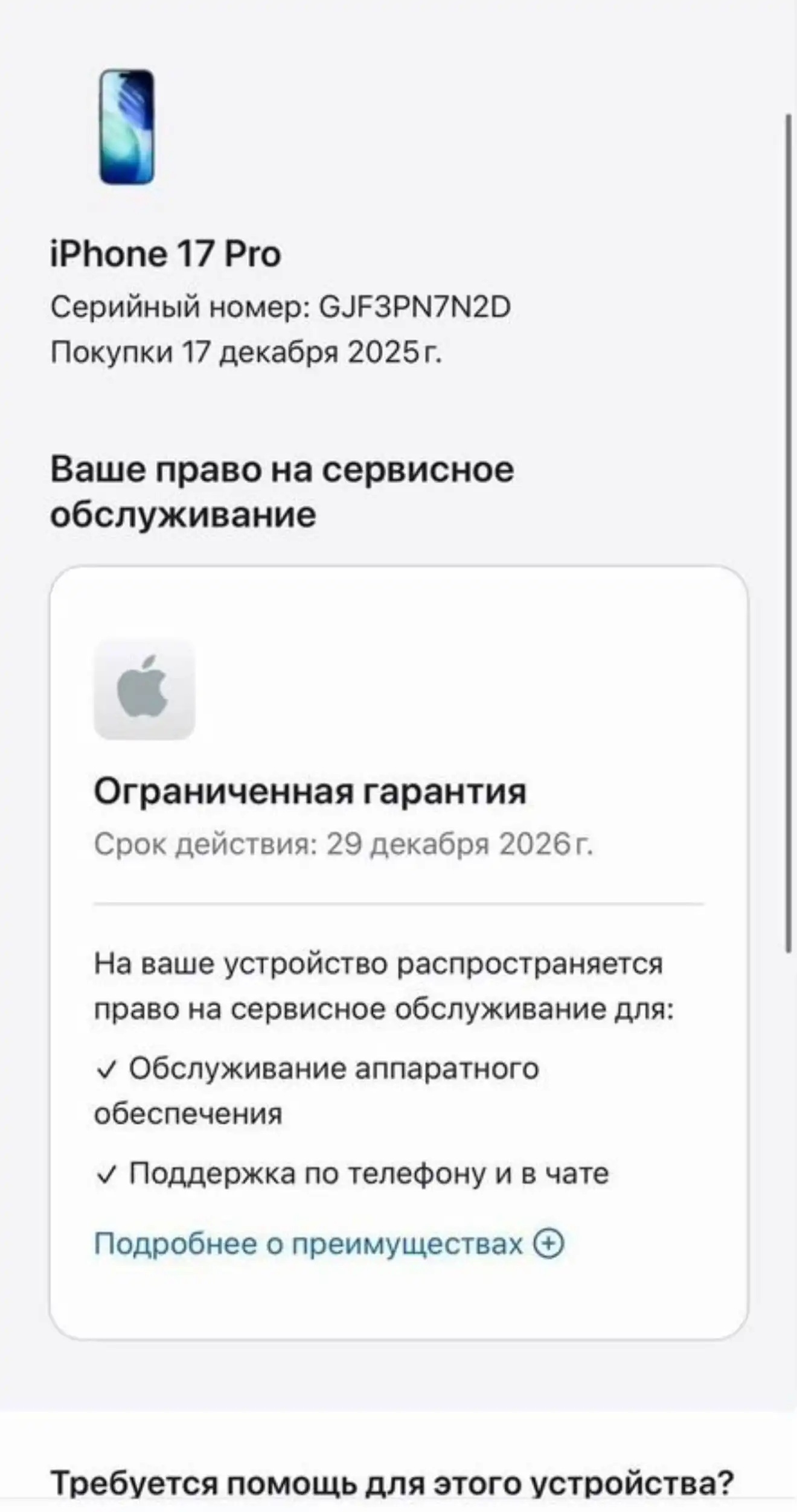 Продажа автомобиля Идеал в Кемерово - Авто в Кемерово