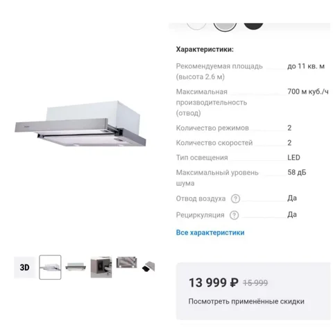 Продам новую вытяжку с угольным фильтром - Кухонная техника в Кемерово